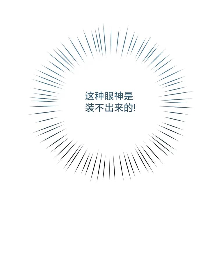 《请痛快地处决我》22.达成协议 第96页