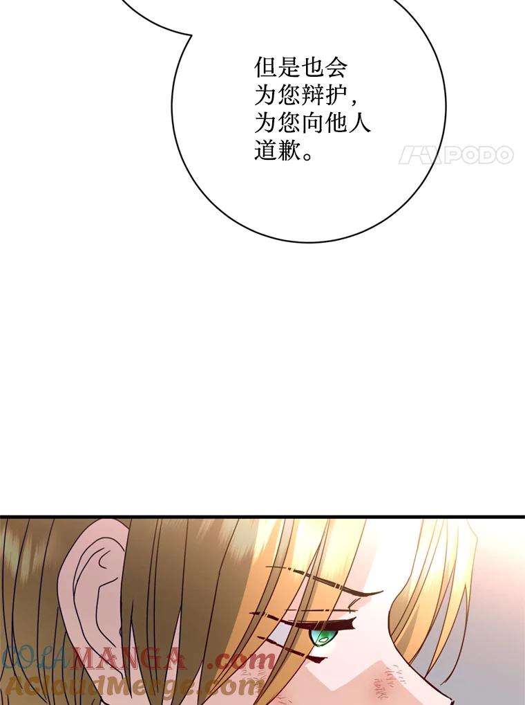 《请痛快地处决我》22.达成协议 第65页