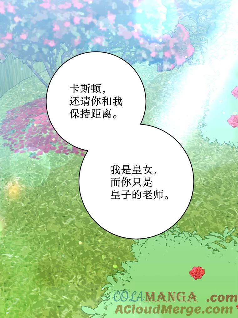 《请痛快地处决我》22.达成协议 第5页
