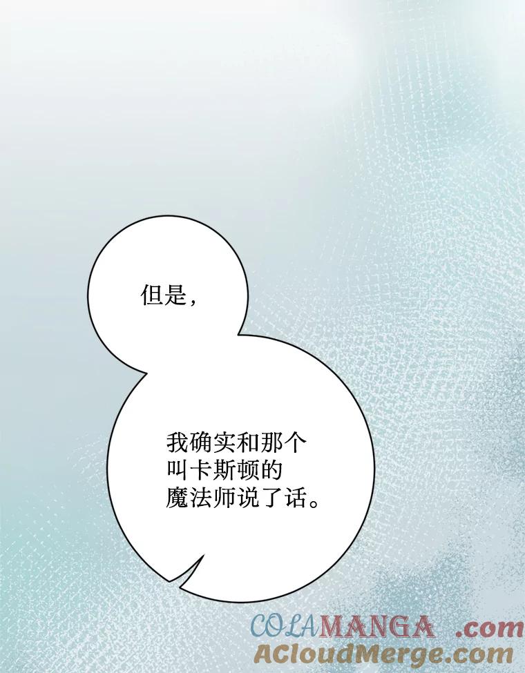 《请痛快地处决我》22.达成协议 第49页
