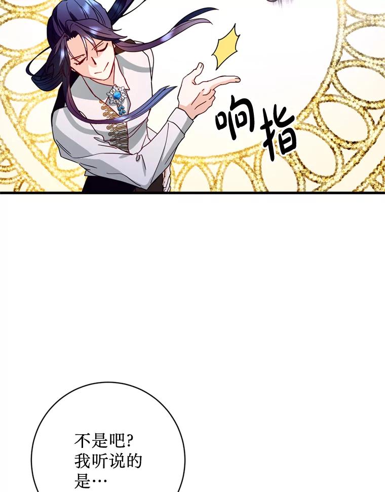 《请痛快地处决我》22.达成协议 第27页