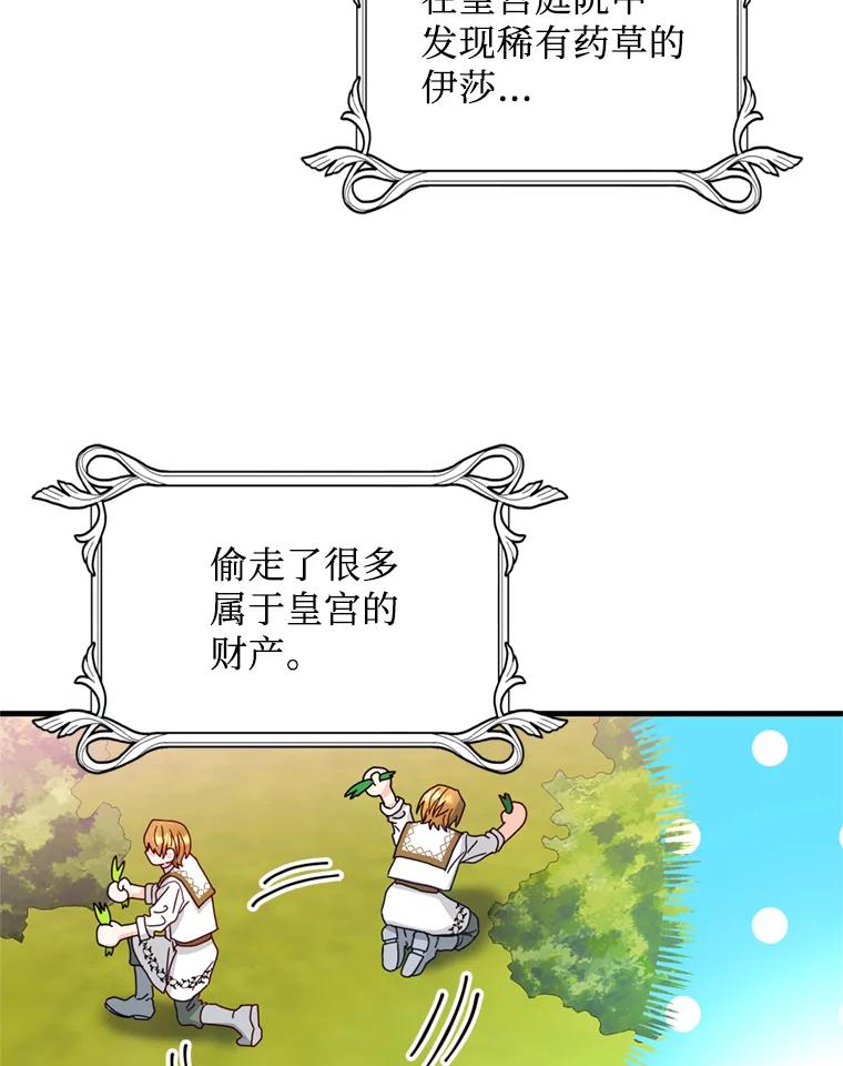 《请痛快地处决我》22.达成协议 第107页