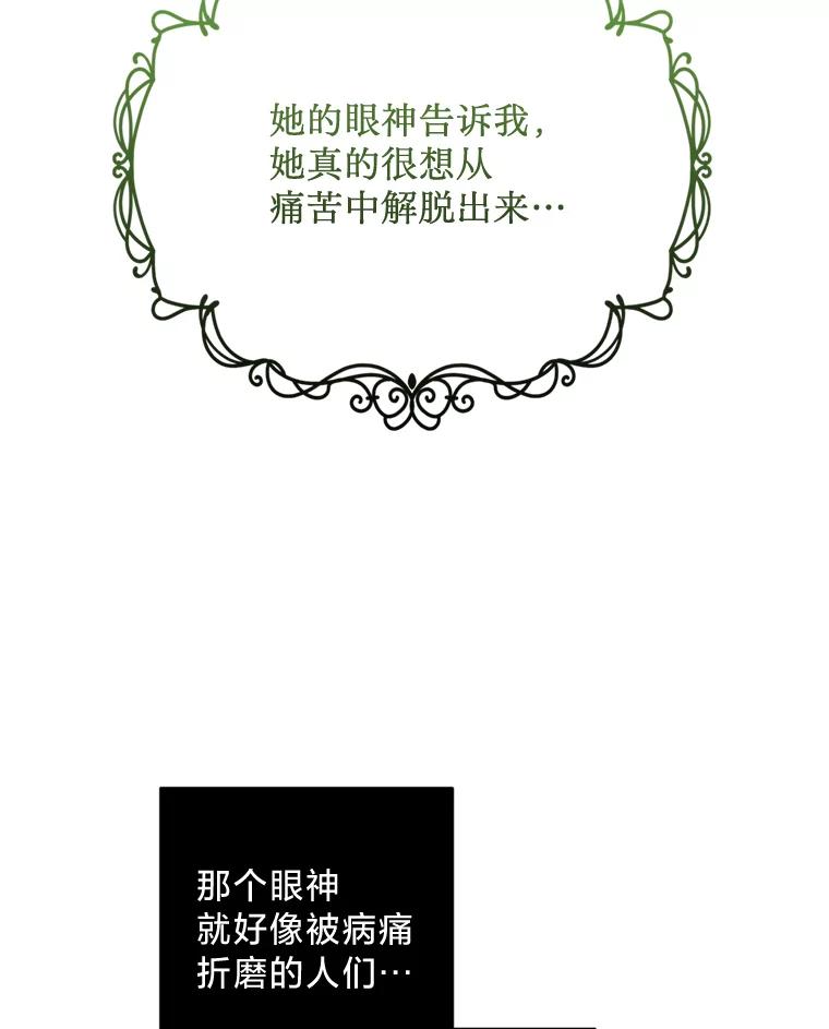 《请痛快地处决我》22.达成协议 第94页