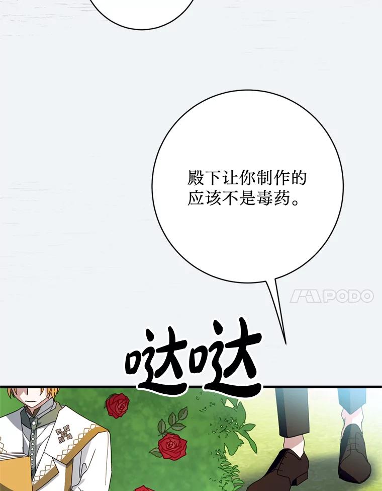 《请痛快地处决我》22.达成协议 第55页