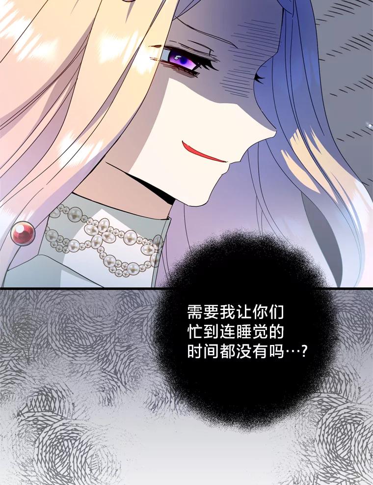《请痛快地处决我》22.达成协议 第34页