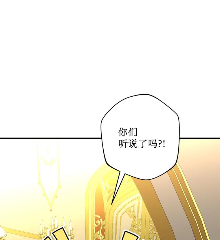 《请痛快地处决我》22.达成协议 第20页