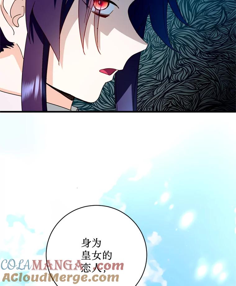 《请痛快地处决我》22.达成协议 第13页