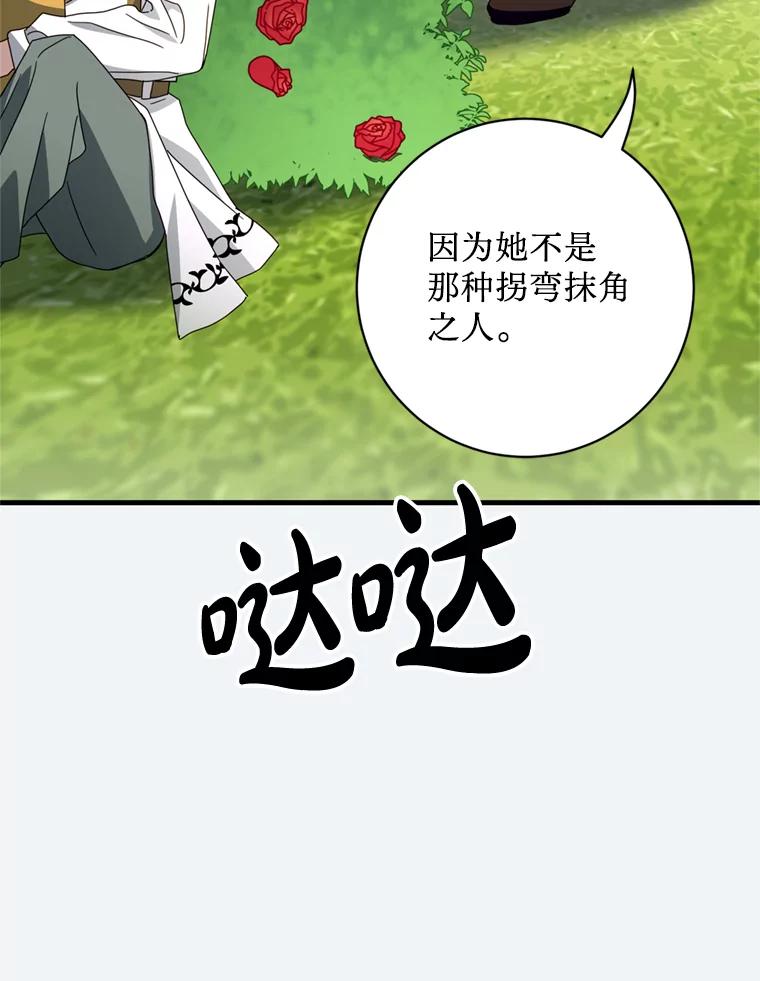 《请痛快地处决我》22.达成协议 第56页