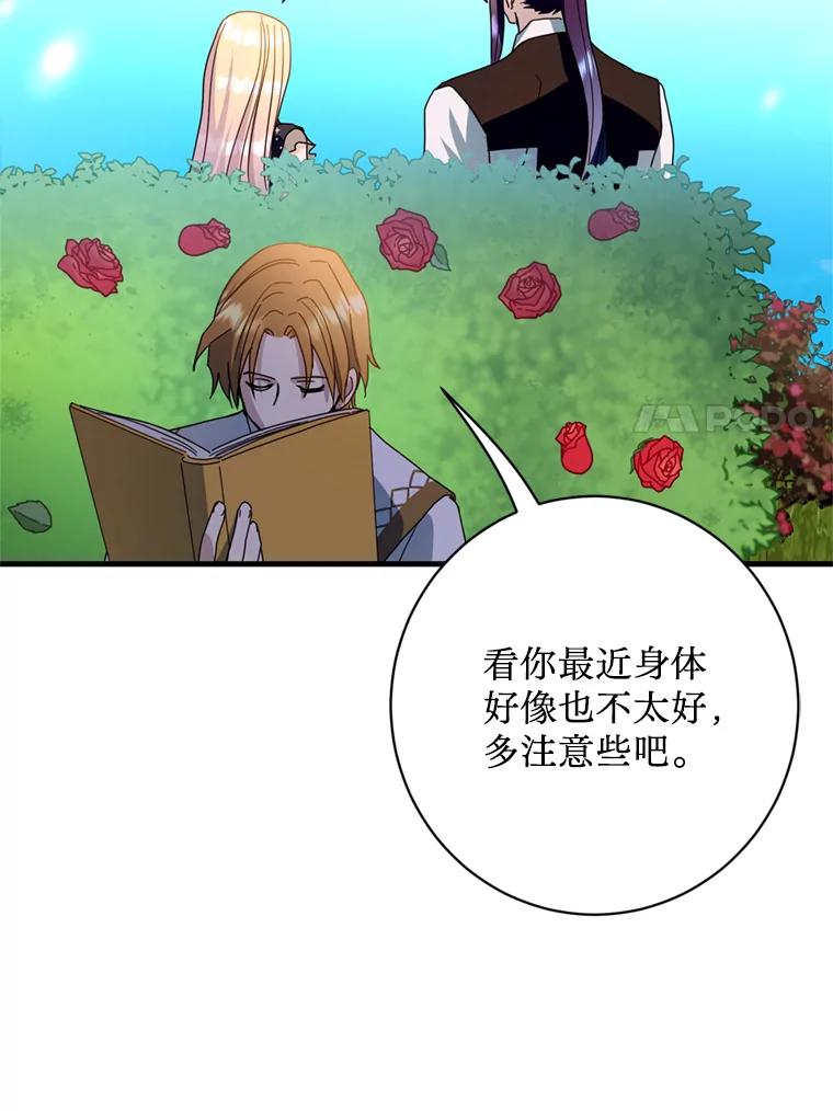 《请痛快地处决我》22.达成协议 第7页