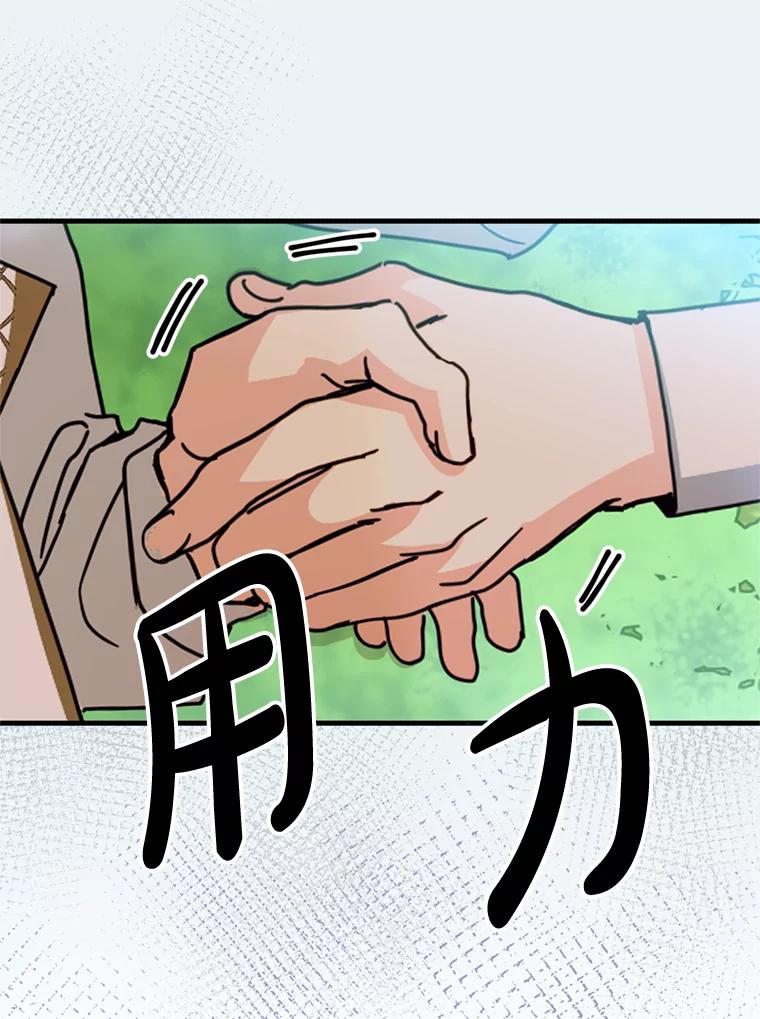 《请痛快地处决我》22.达成协议 第63页