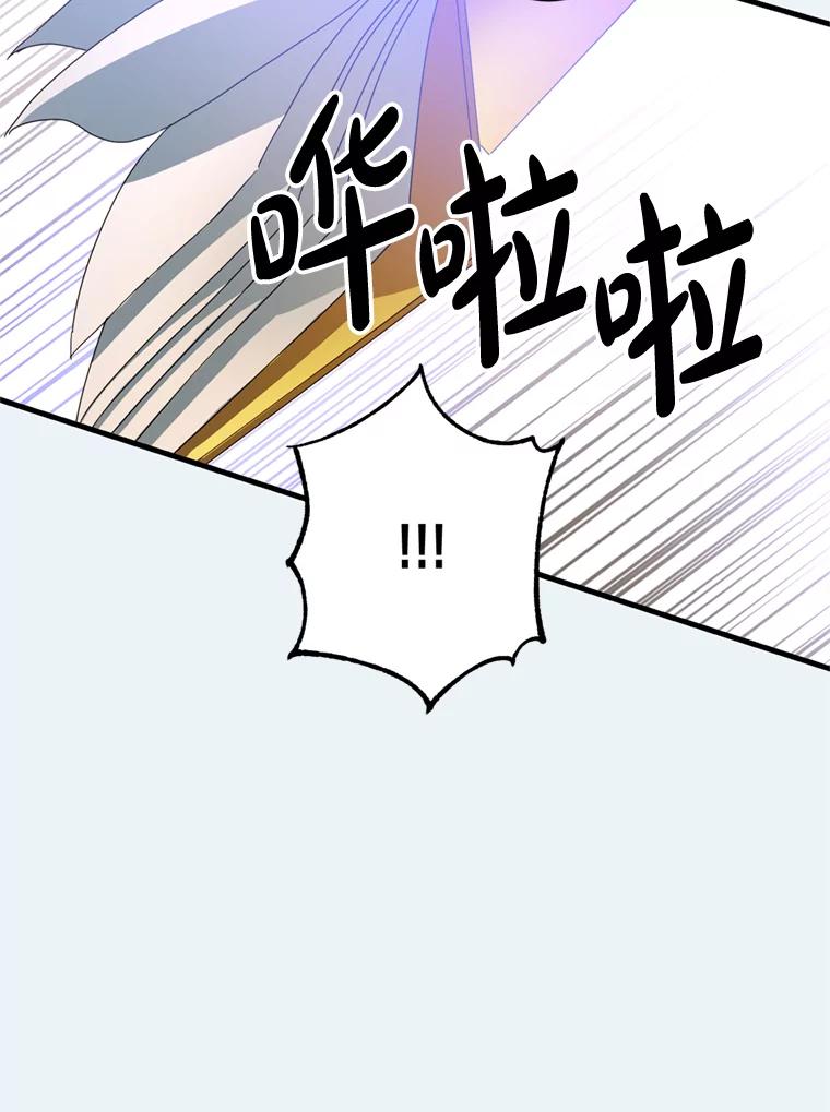 《请痛快地处决我》22.达成协议 第59页