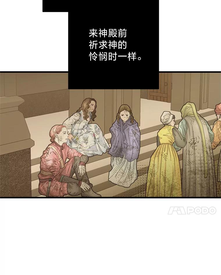 《请痛快地处决我》22.达成协议 第95页