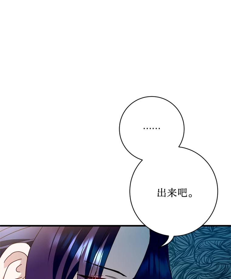 《请痛快地处决我》22.达成协议 第12页