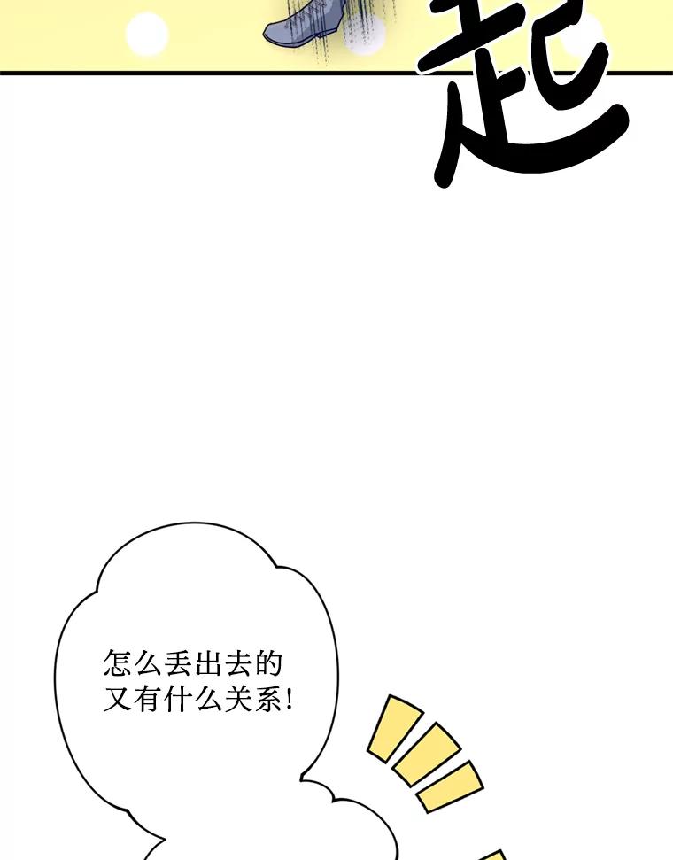 《请痛快地处决我》22.达成协议 第30页