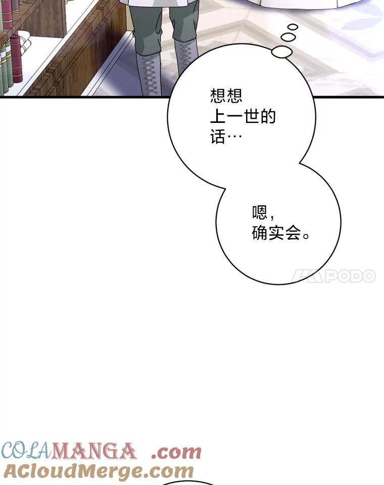 《请痛快地处决我》22.达成协议 第45页