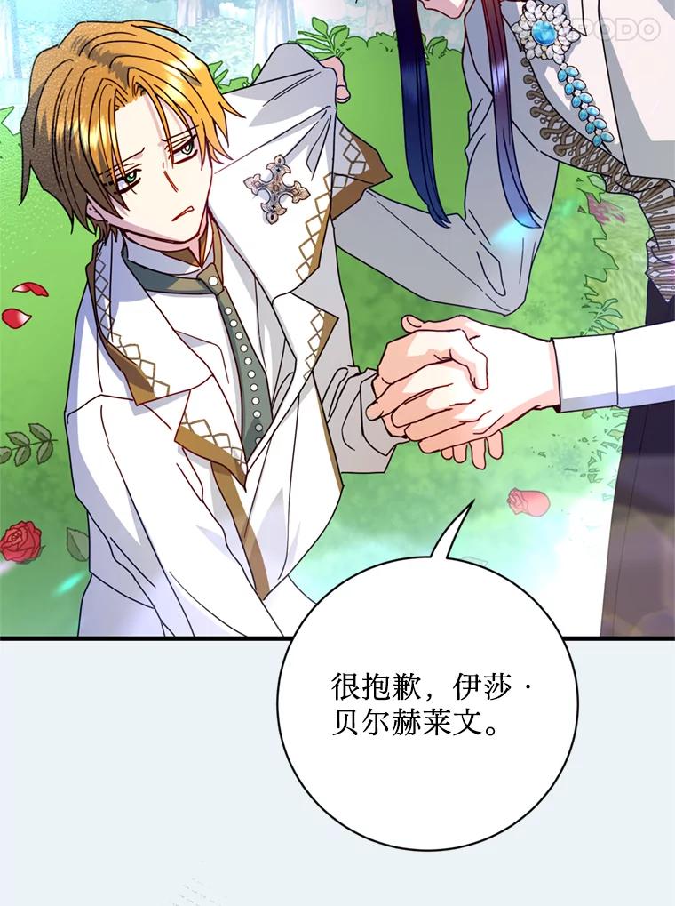 《请痛快地处决我》22.达成协议 第62页