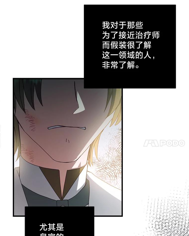 《请痛快地处决我》22.达成协议 第78页