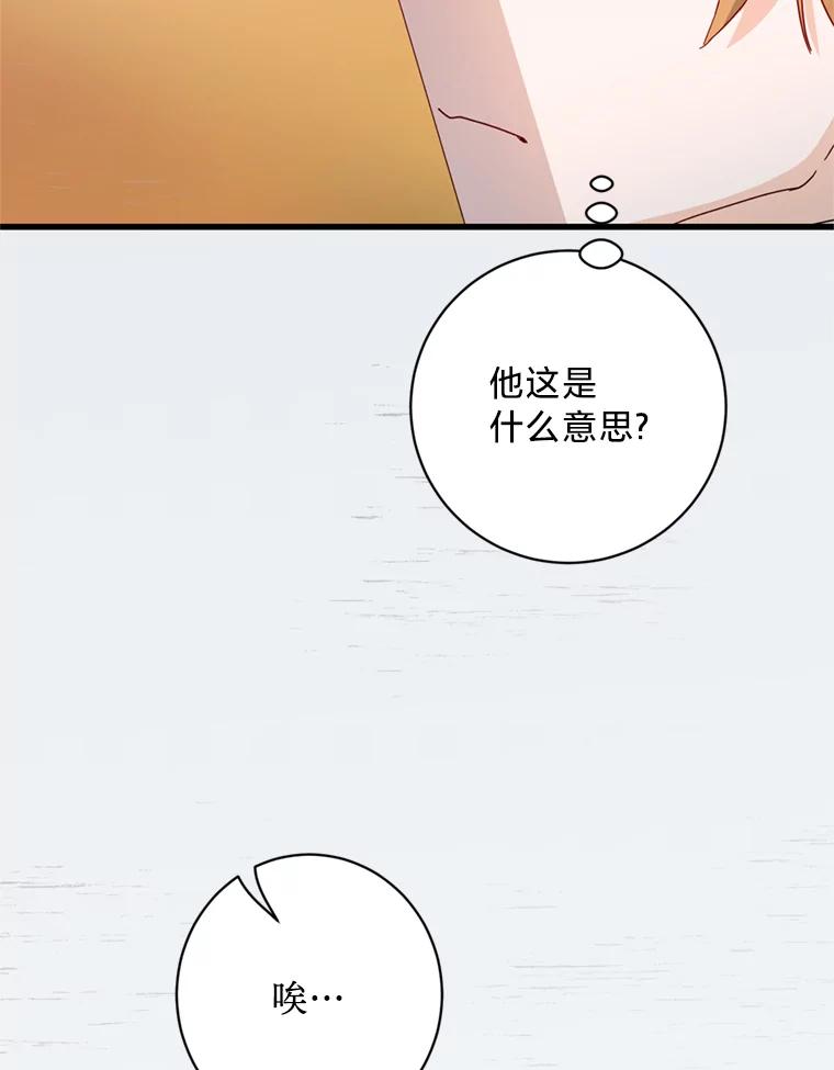 《请痛快地处决我》22.达成协议 第54页