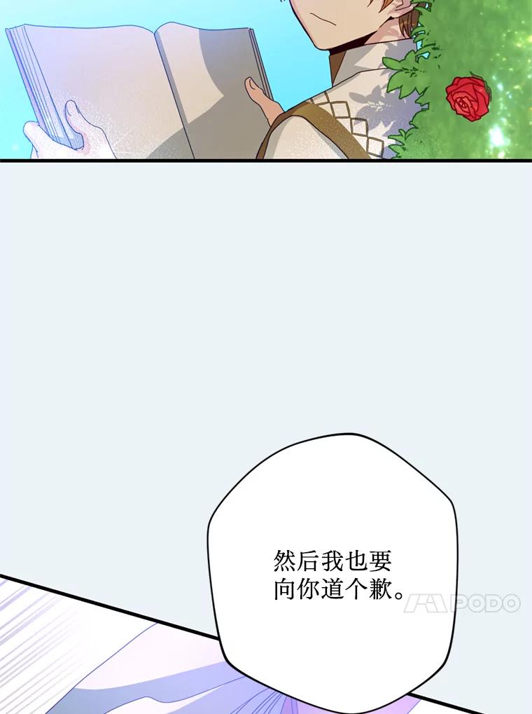 《请痛快地处决我》22.达成协议 第58页
