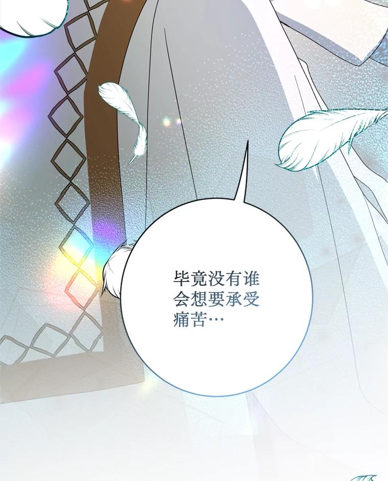 《请痛快地处决我》22.达成协议 第91页