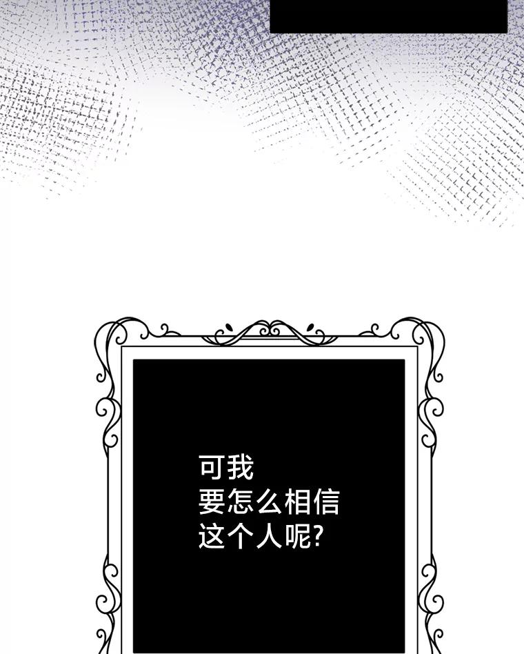 《请痛快地处决我》22.达成协议 第80页