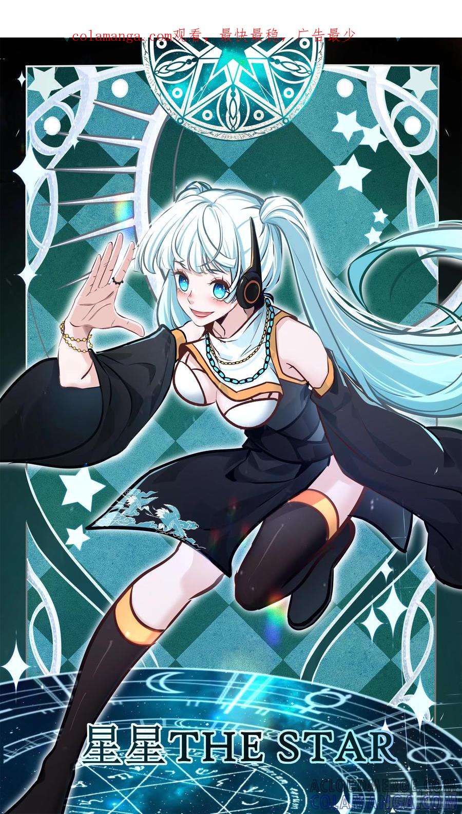 《异度深渊-重启纪元》21 第1页