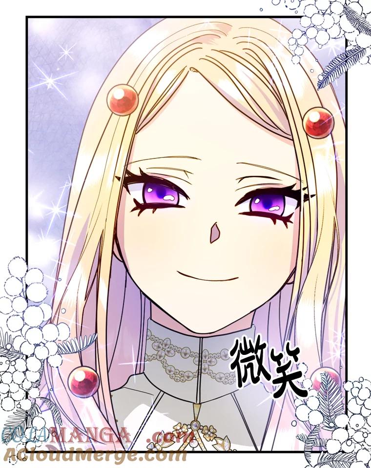 《请痛快地处决我》22.达成协议 第101页