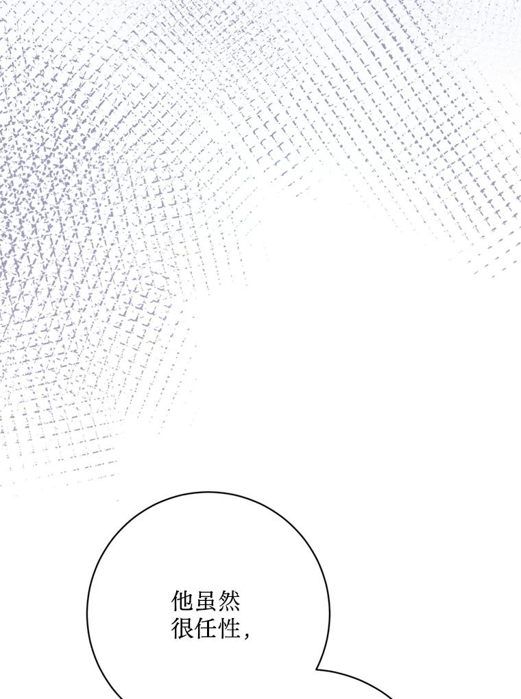 《请痛快地处决我》22.达成协议 第64页