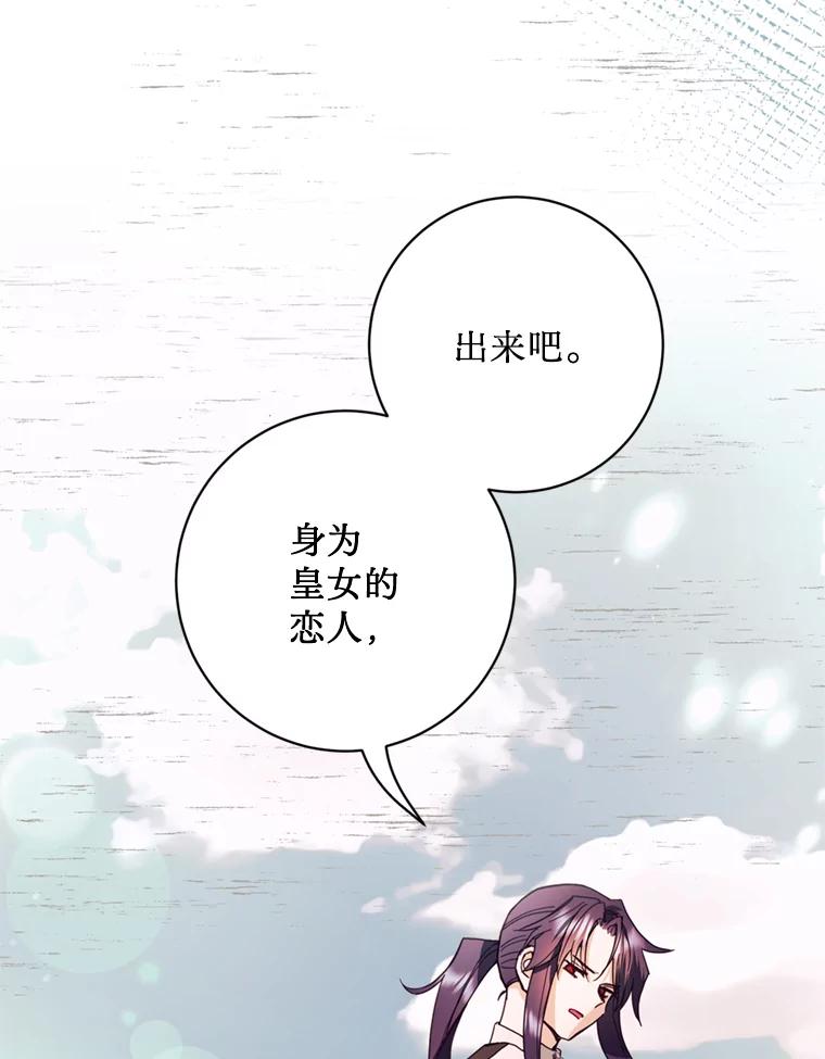 《请痛快地处决我》22.达成协议 第51页