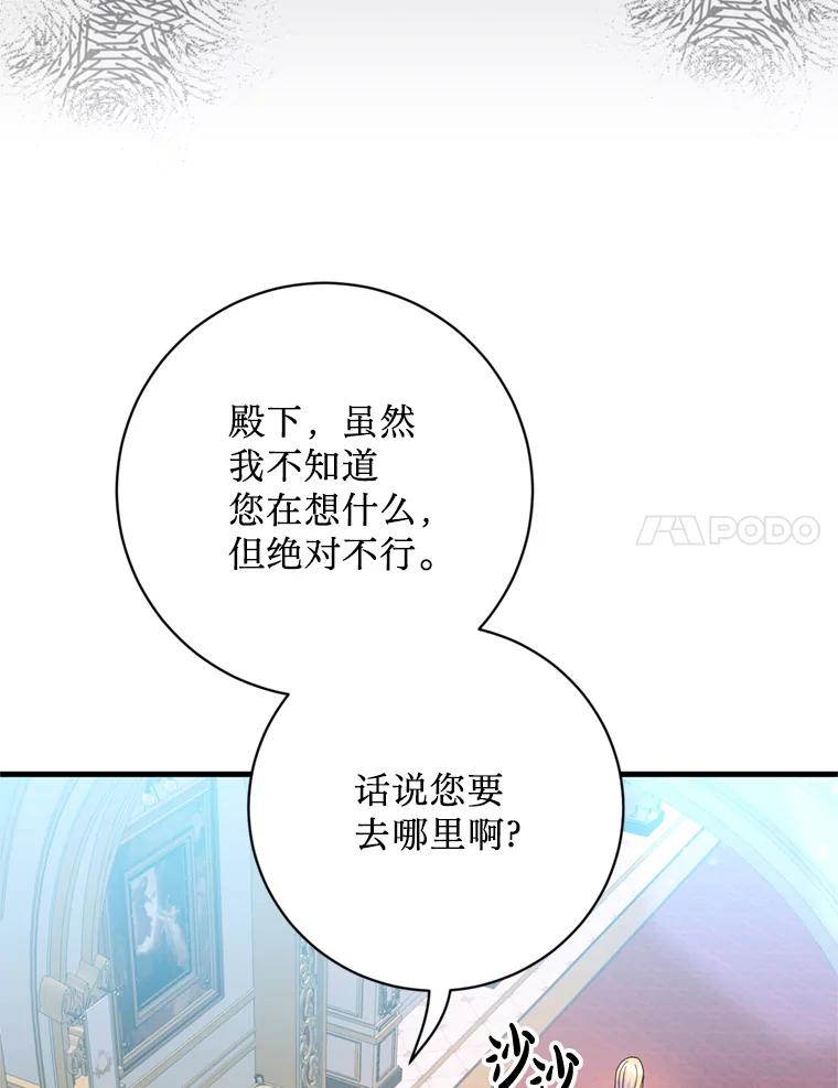 《请痛快地处决我》22.达成协议 第35页
