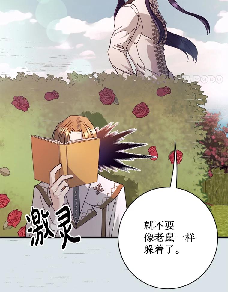 《请痛快地处决我》22.达成协议 第52页