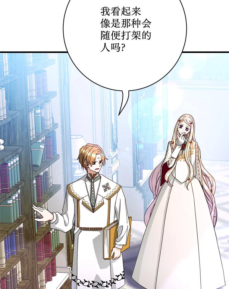 《请痛快地处决我》22.达成协议 第44页
