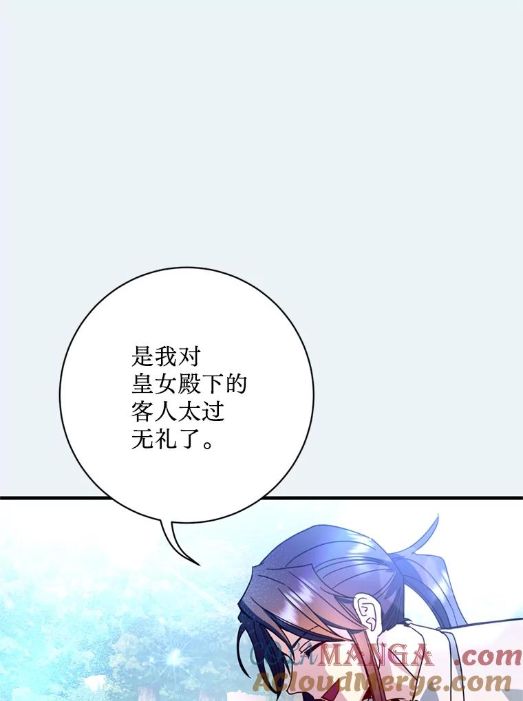 《请痛快地处决我》22.达成协议 第61页