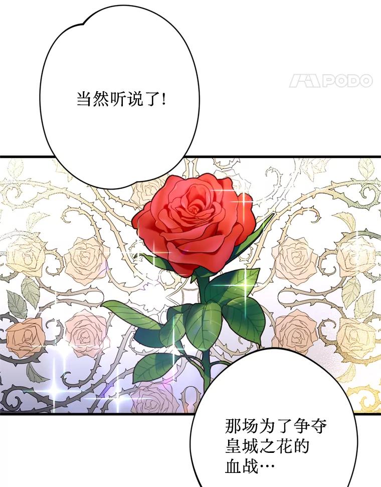 《请痛快地处决我》22.达成协议 第22页
