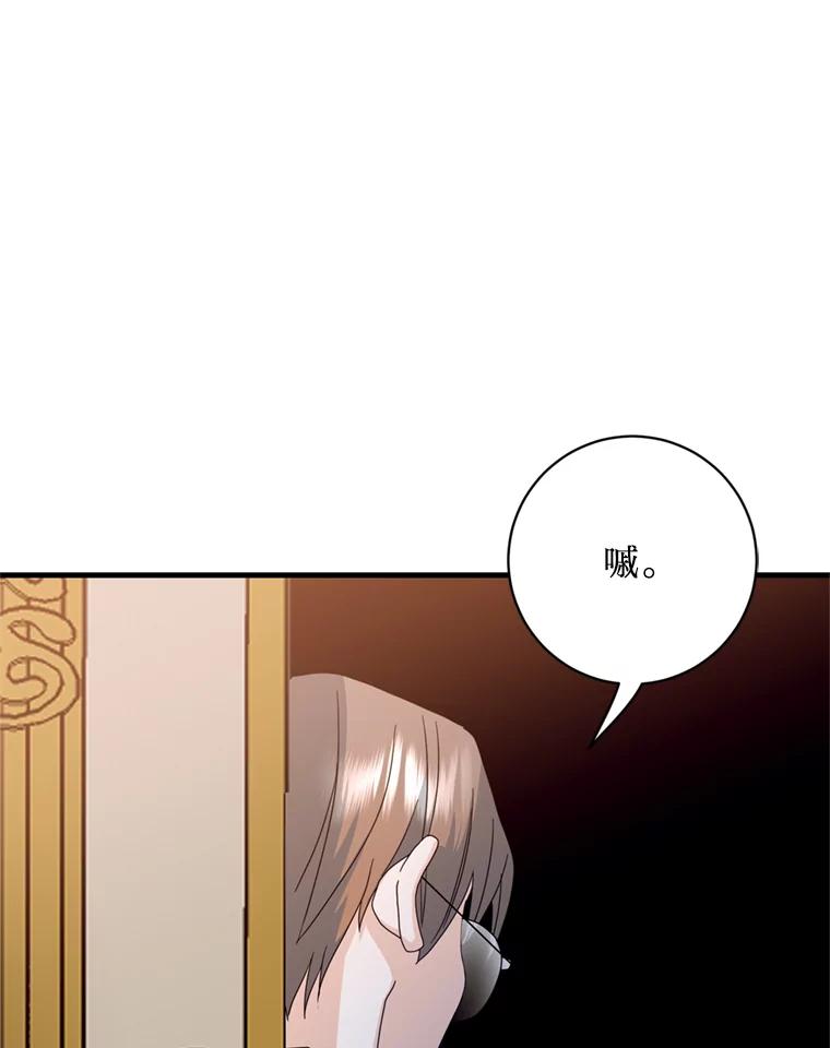 《请痛快地处决我》22.达成协议 第104页
