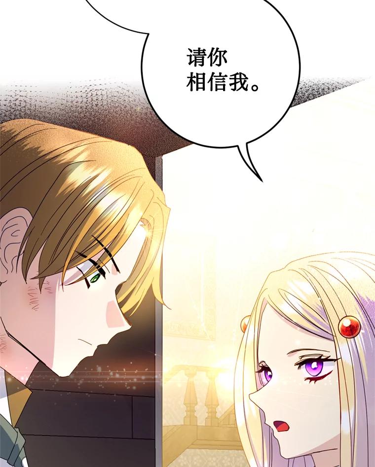 《请痛快地处决我》22.达成协议 第83页