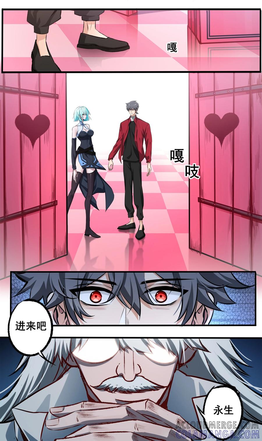《异度深渊-重启纪元》21 第17页