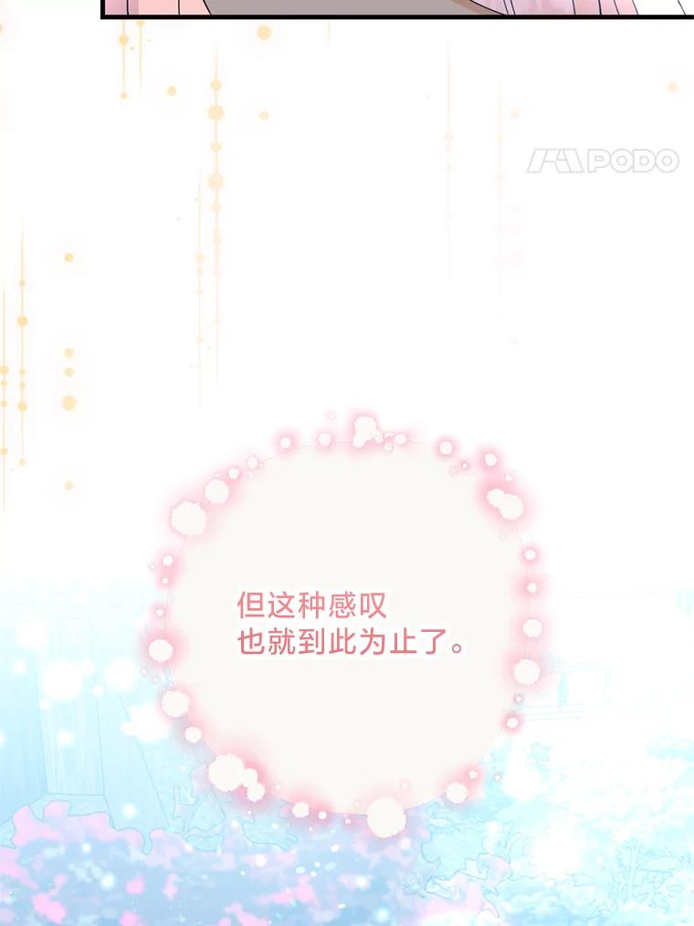 《请痛快地处决我》22.达成协议 第4页