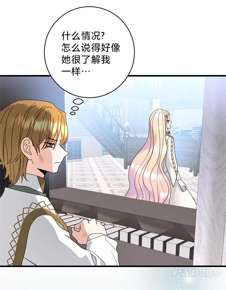 《请痛快地处决我》22.达成协议 第48页