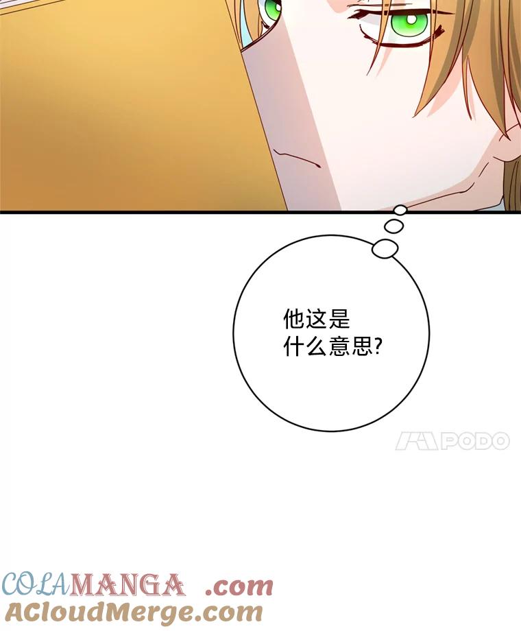 《请痛快地处决我》22.达成协议 第17页