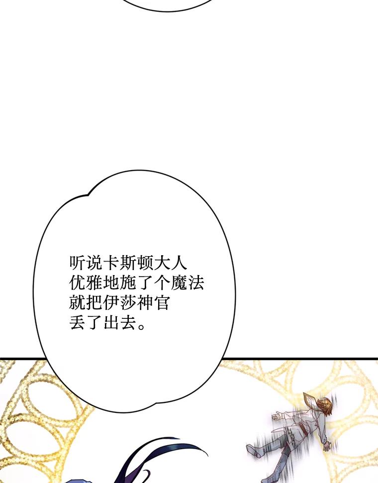 《请痛快地处决我》22.达成协议 第26页