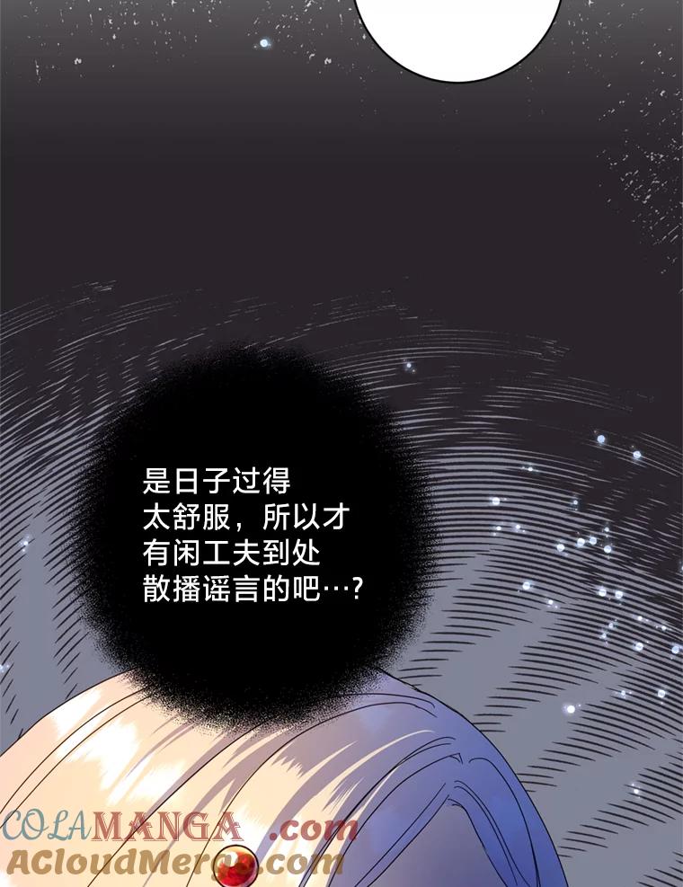 《请痛快地处决我》22.达成协议 第33页