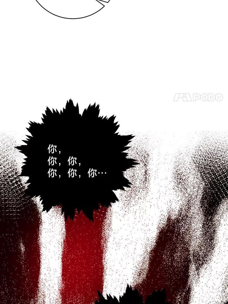 《请痛快地处决我》23.感谢 第19页