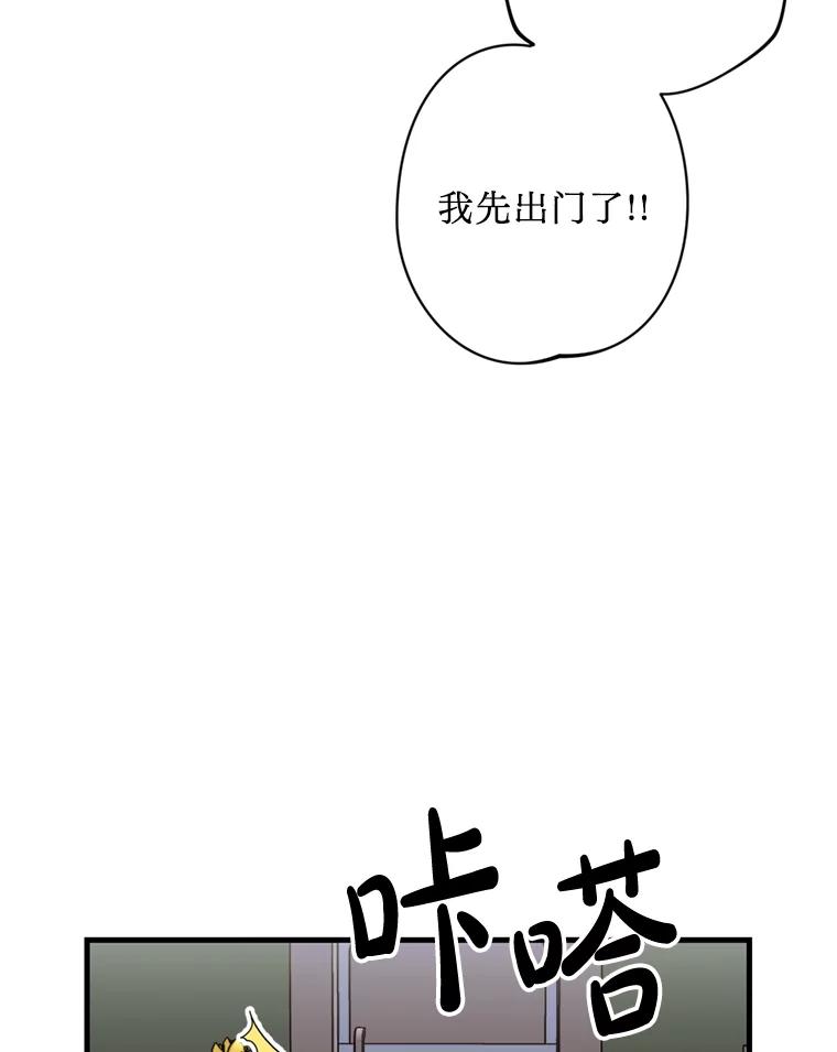 《请痛快地处决我》23.感谢 第6页