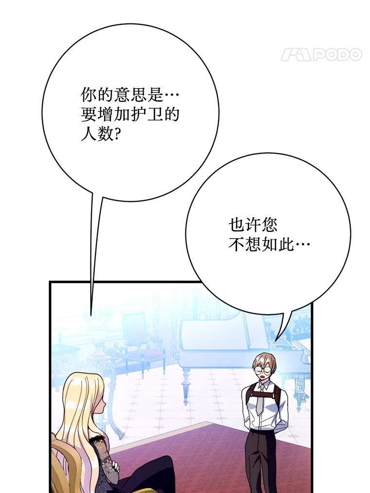 《请痛快地处决我》23.感谢 第16页