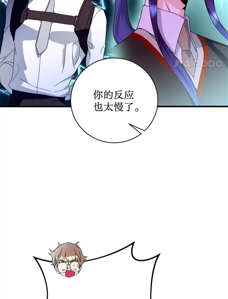 《请痛快地处决我》23.感谢 第32页