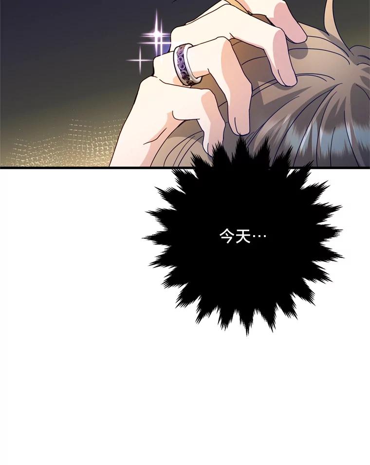 《请痛快地处决我》23.感谢 第8页