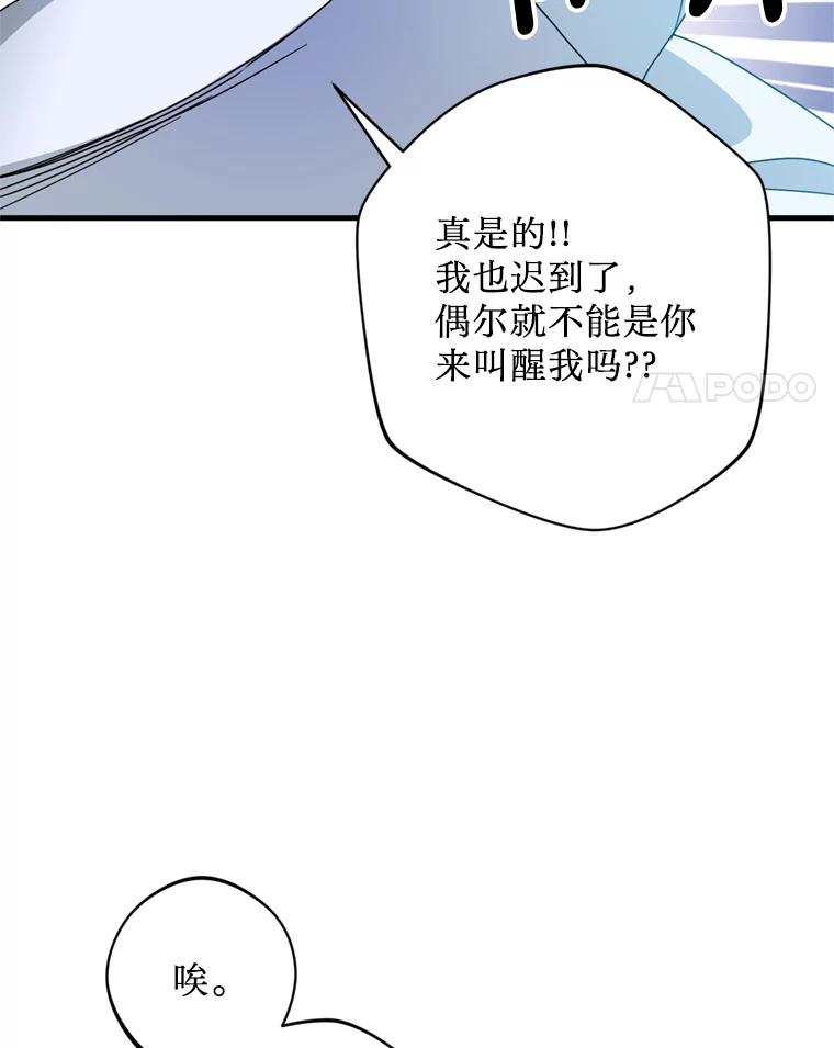 《请痛快地处决我》23.感谢 第4页