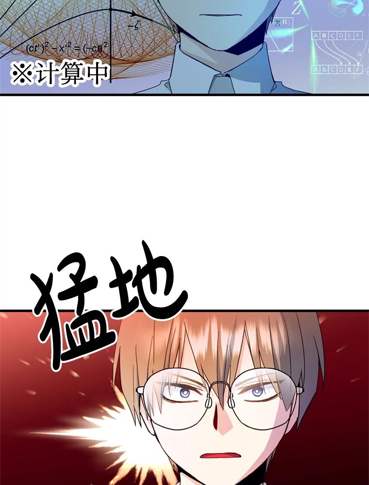 《请痛快地处决我》23.感谢 第30页