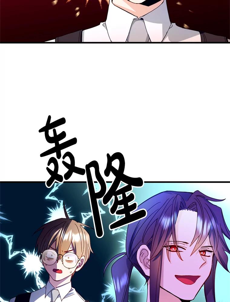 《请痛快地处决我》23.感谢 第31页